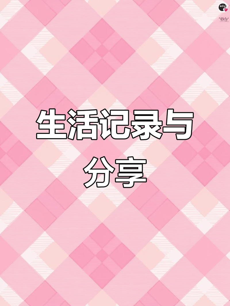 个人兴趣展示:从零开始到成为艺术家