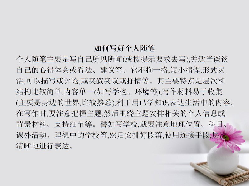 个人随笔