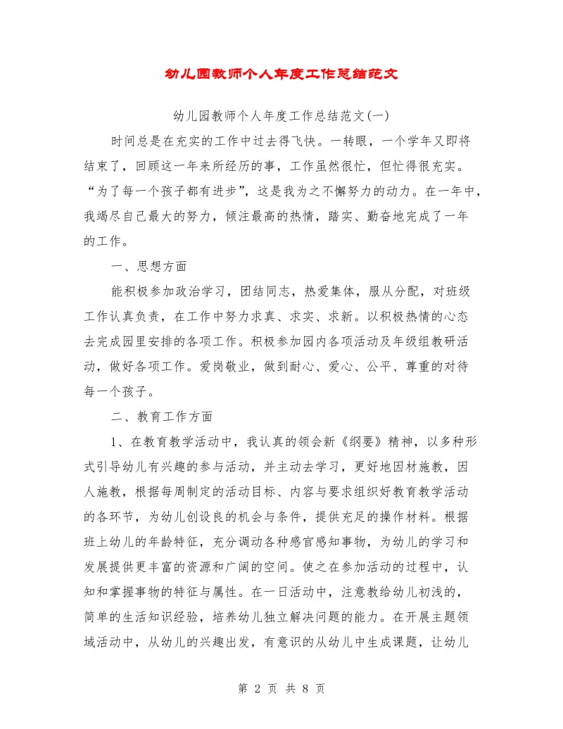 AIGC内容创作:开启未来写作新纪元