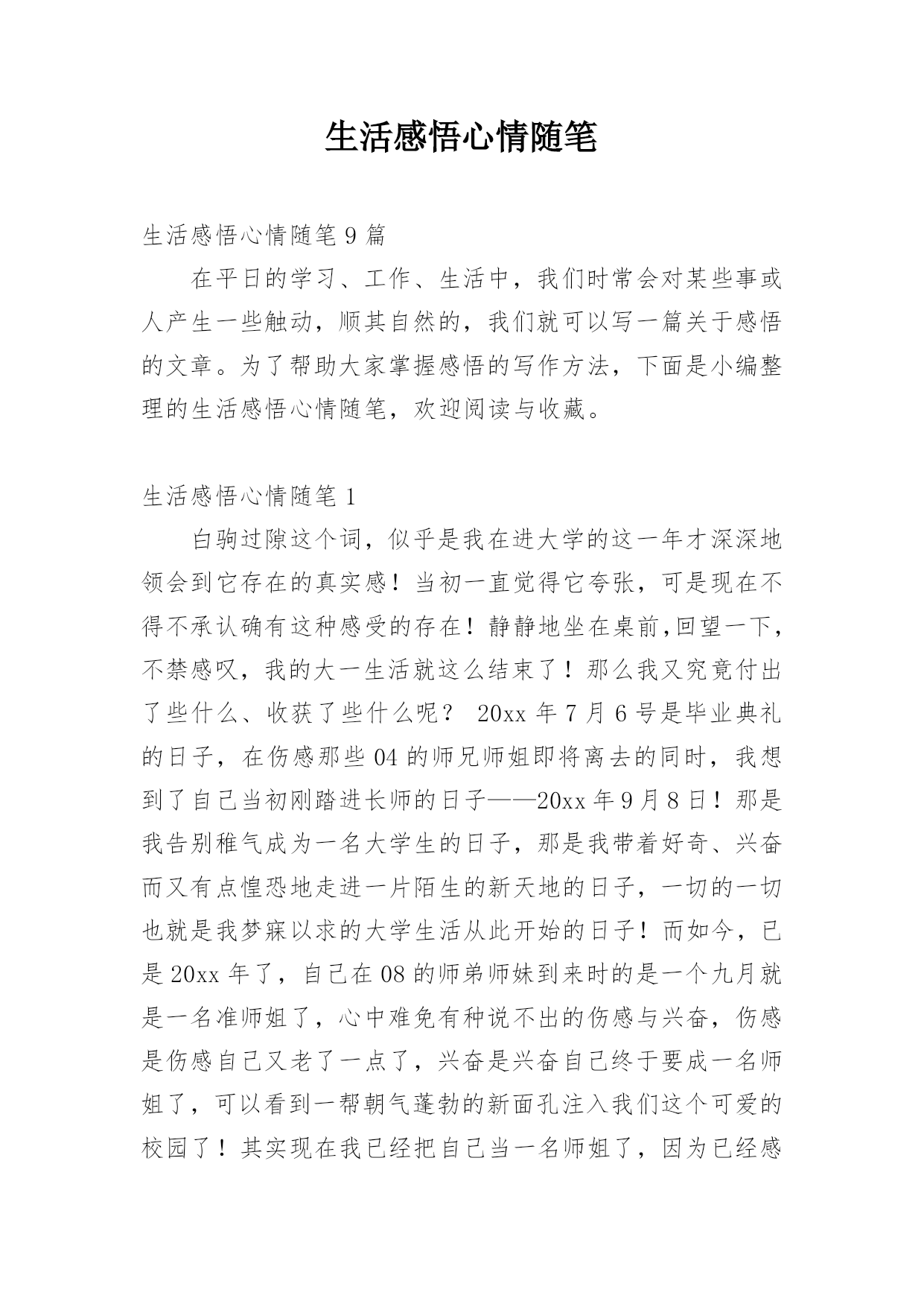 如何在自媒体领域打造个人品牌?