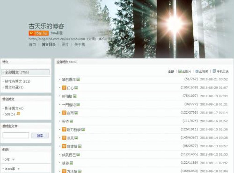 热点内容创作:如何抓住机遇,写出爆款文章